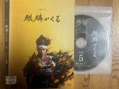 全巻セット【中古】DVD▼大河ドラマ 麒麟がくる 完全版(13枚セット)第1回～第44回 最終 レンタル落ち Amazon.co.jp: 大河ドラマ 麒麟がくる 完全版/全13巻セット 中古