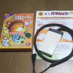 パネルヒーター