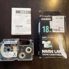 CASIO ネームランドテープカートリッジ18mm 黒文字布転写のサムネイル