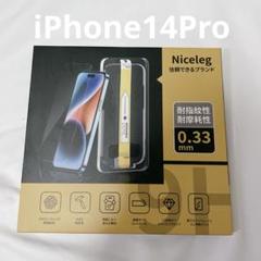 iphone14pro ガラスフィルム 6.1インチ iPhone 14