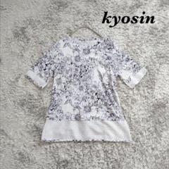 kyosin 半袖カットソー クルーネック 花柄 ストレッチ素材 韓国製