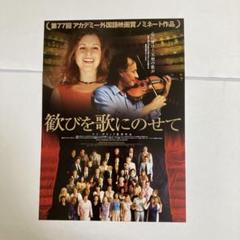 レア！歓びを歌にのせてAs it is in heaven DVD 未開封