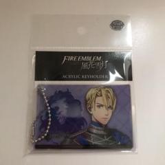 ファイアーエムブレム 風花雪月 FE ディミトリ アクリルキーホルダー