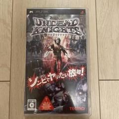 UNDEAD KNIGHTS アンデッドナイツUMD版