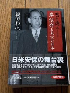 2025年最新】岸信介 書の人気アイテム - メルカリ
