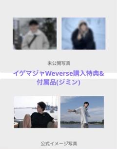 2025年最新】ARE you sure?! イゲマジャ フォトブックの人気