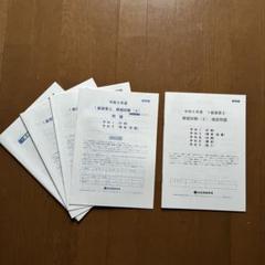 2025年最新】一級建築士 模試の人気アイテム - メルカリ