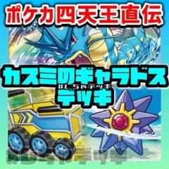 2025年最新】ポケカ四天王の人気アイテム - メルカリ