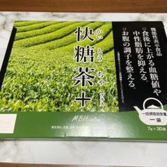 2025年最新】快糖茶の人気アイテム - メルカリ