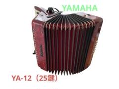 激レア　50年くらい前　YAMAHA 謎のアコーディオン（子供用？） 激レア？50年くらい前？YAMAHA謎のアコーディオン（子供用？）