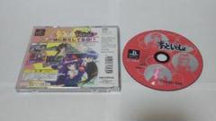 ≪PSソフト≫ずっといっしょ 東芝EMI