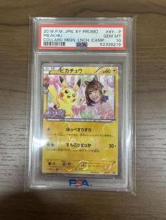 最安値★PSA10★【ピカチュウ/ポケきゅん/ニコル/プロモ】XY-P