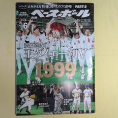 セ・パ誕生70記念特別企画】よみがえる1980年代のプロ野球 Part