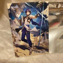 崩スタ　スタレ　庭の湯コラボ　Dr.レイシオ　ハンドタオル　ブロマイド　セット Amazon.co.jp: 崩壊スターレイル スタレ 庭の湯 コラボタオル Dr