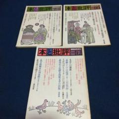 値下げ　月刊スポーツアイ　2001年1月~12月 Amazon.co.jp: 月刊 スポーツアイ 1989年1月 : 文房具・オフィス用品