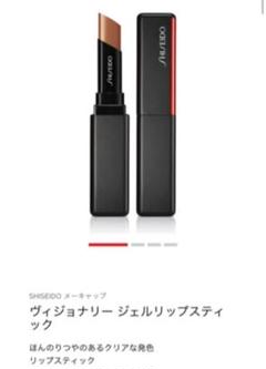 SHISEIDO ヴィジョナリー ジェルリップスティック 1.6g 201