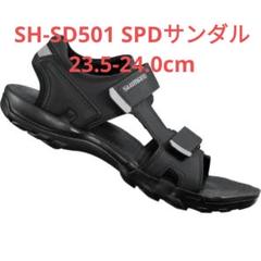 SH-SD501 SPDサンダル　シマノ　SHIMANO　自転車 SH-SD501 – シマノ《公式》サイクリングオンラインストア