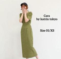 オリーブグリーン ギンガムチェック VネックマキシワンピースCara FREE STYLISTS ワンピース Vネック ギンガムチェックマキシ丈