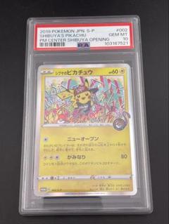シブヤのピカチュウ PSA10
