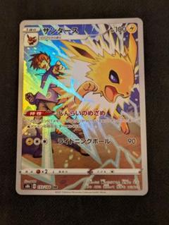 2025年最新】ポケモンカード vmax chrの人気アイテム - メルカリ