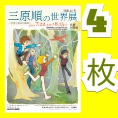 本物 2025年最新】三原_順の人気アイテム - メルカリ 青年漫画