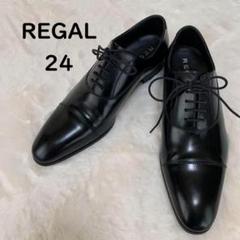 2025年最新】regal リーガル 011rの人気アイテム - メルカリ