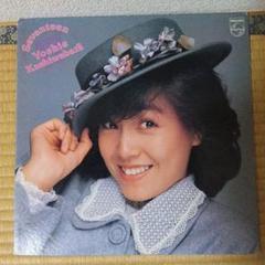 柏原芳恵 Seventeen レコード ポスター付き