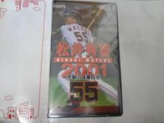 松井秀喜 2001 不動の4番打者 VHS 未開封