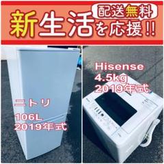 現品限り❗️送料無料❗️高年式なのにこの価格⁉️冷蔵庫/洗濯機の爆安2点セット♪