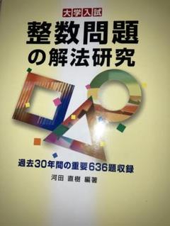 2025年最新】解法研究 聖文新社の人気アイテム - メルカリ