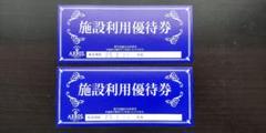 2025年最新】アクトス利用券の人気アイテム - メルカリ