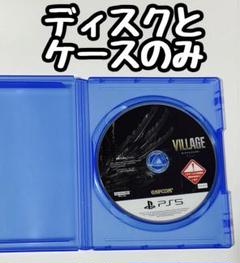 PS5 バイオハザードVILLAGE Z ヴィレッジ