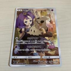 ポケモン - ミミッキュ　chr 12枚 ポケモン|ミミッキュ CHR|HARDOFFオフモール（オフモ