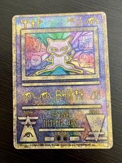 1999年　古代ミュー　エラー版 2025年最新】古代 ミュウ(エラー版)の人気アイテム - メルカリ