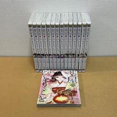 ☀️ 初版 最新刊付き 薬屋のひとりごと 全巻 ☀️ Amazon.co.jp: 薬屋のひとりごと 全巻 1-14巻 （ビッグガンガン