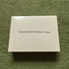 未開封！Rakuten WiFi Pocket Platinum Rakuten WiFi Pocket Platinum for ¥1 with Rakuten Mobile