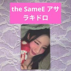 babymonster WINTER HOLIDAY アサ　ラキドロ　トレカ 消費税無し babymonster アサ セット（まひろ トレカ ラキドロ