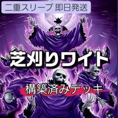 2025年最新】遊戯王 ワイトベイキングの人気アイテム - メルカリ