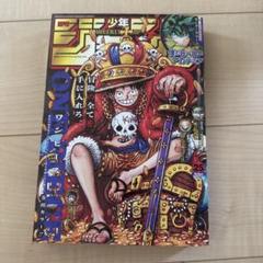 2025年最新】週刊少年ジャンプ 2023 25号の人気アイテム - メルカリ