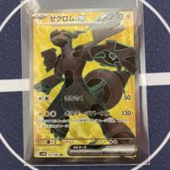 ゼクロムex SR1枚 ポケモンカード ブラックボルト - メルカリ
