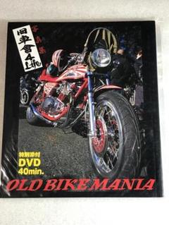 【DVD】湾岸道路は俺たちのもの　旧車會ドキュメント DVD】湾岸道路は俺たちのもの旧車會ドキュメント