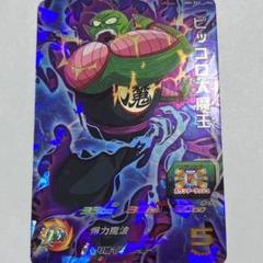 1988年製 ドラゴンボールカード ピッコロ ナンバー3 1988年製 ドラゴンボールカード ピッコロ ナンバー3 - メルカリ