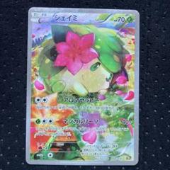 ポケモンカード　シェイミ　cp4