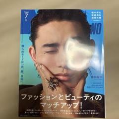 NO 462 2025年7月号