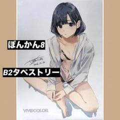 2025年最新】ぽんかん タペストリーの人気アイテム - メルカリ