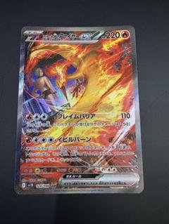 ポケカ　ロケット団のファイヤー ex sar psa10 ロケット団のファイヤーex SAR SV10 ロケット団の栄光 124/098