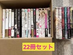 2025年最新】BL漫画セット売りの人気アイテム - メルカリ