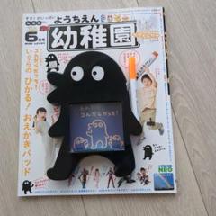 幼稚園　6月号