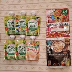 やさいジュレ