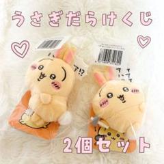 うさぎだらけくじ E章 ⛳️ ぬいぐるみバッジ 2個セット